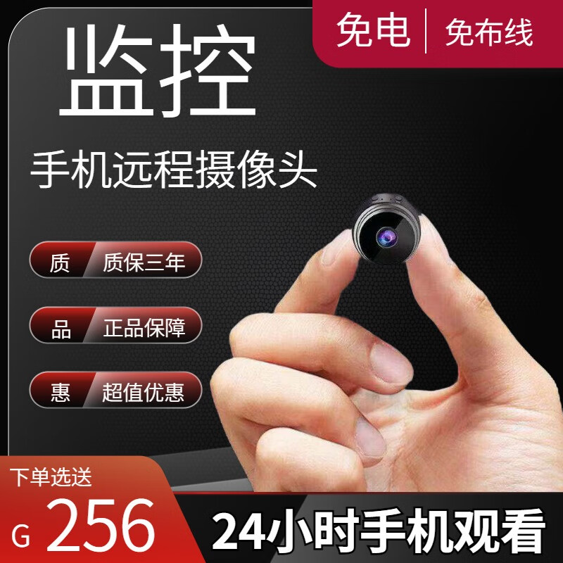 无线免电摄像影头免插电免安装无需网络高清家用连手机远程监控器 【黑色】超清版+手机远程+免安装 【无卡】不能插卡