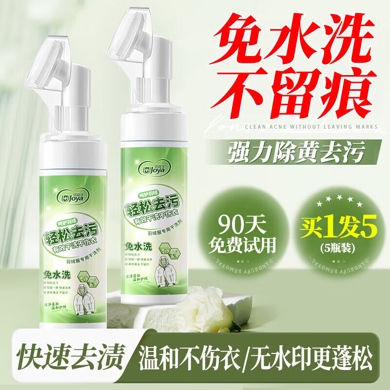 DEATKN德国高端洗服清洗剂免水洗清洁神器免洗干洗剂白色去污家用专 1L 1瓶 套餐一