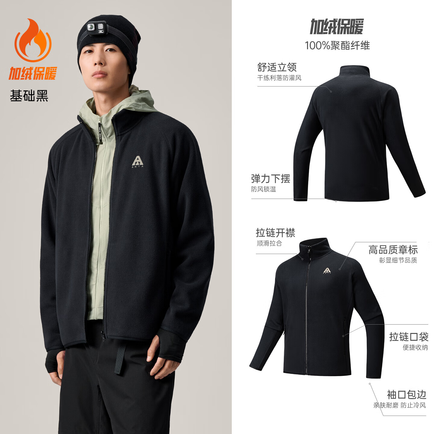 安踏【Z哥同款】火壳抓绒衣丨大地之壳3.0冬季男子内胆摇粒绒立领外套