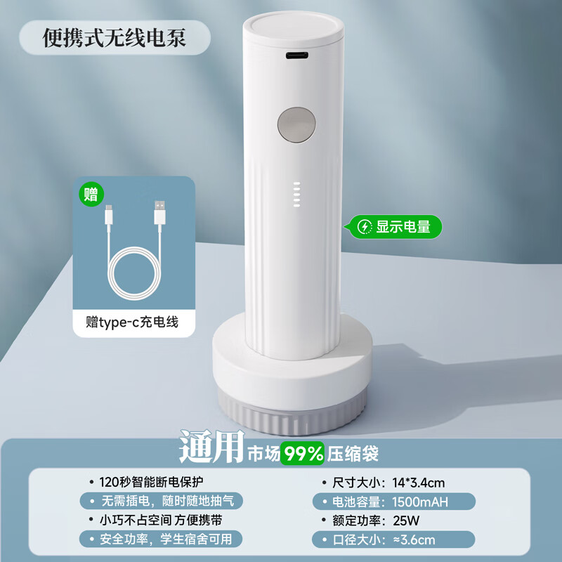 昂图真空泵压缩收纳袋电动抽气泵装被子衣服棉被衣物羽绒服真空压缩机