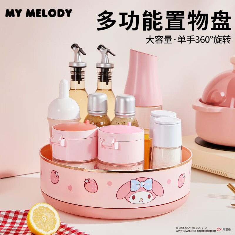 MARSICA三丽鸥旋转调料置物架厨房调料品架子收纳盒家用台面调味品转盘 SANRIO旋转调料架-美乐蒂