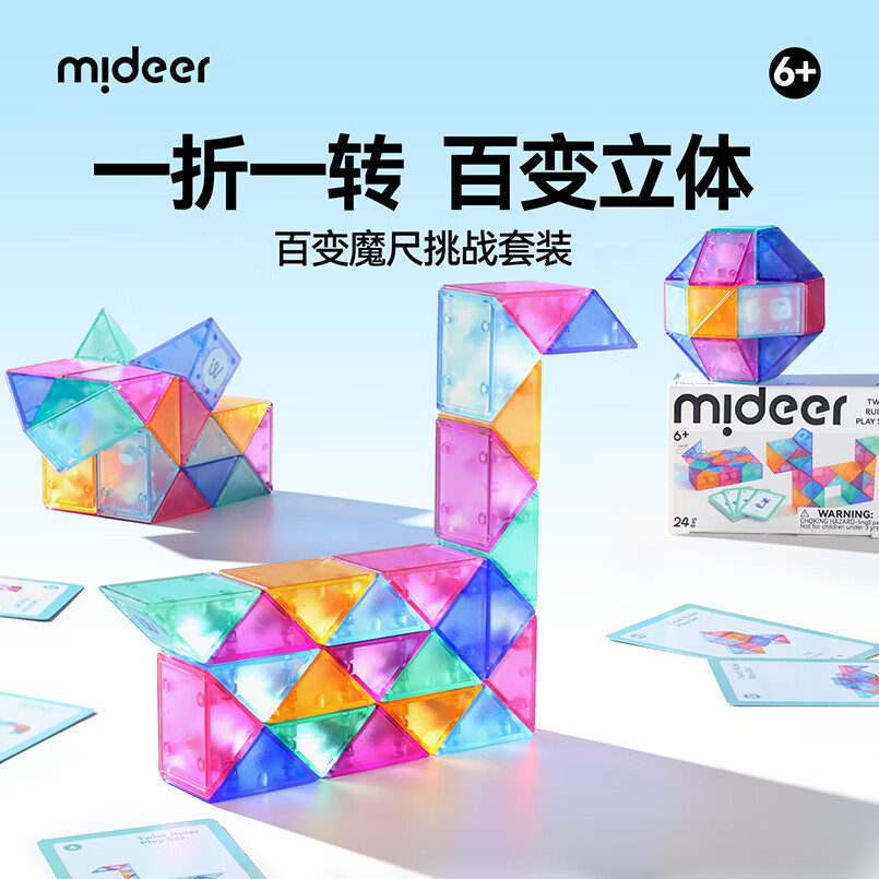 ¹MiDeerƷԤۡٱħ߶ͯװ24ħ׶԰ ٱħߡ⿨ 17.9Ԫ