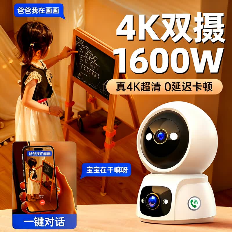 XMSJ家用监控摄像头双镜头360度无死角全景4K超清夜视手机远程AI人形追踪声光警戒 【WiFi双频版】手机远程 | 即连即用 15天循环录像·双向通话·日夜全彩·人形检测