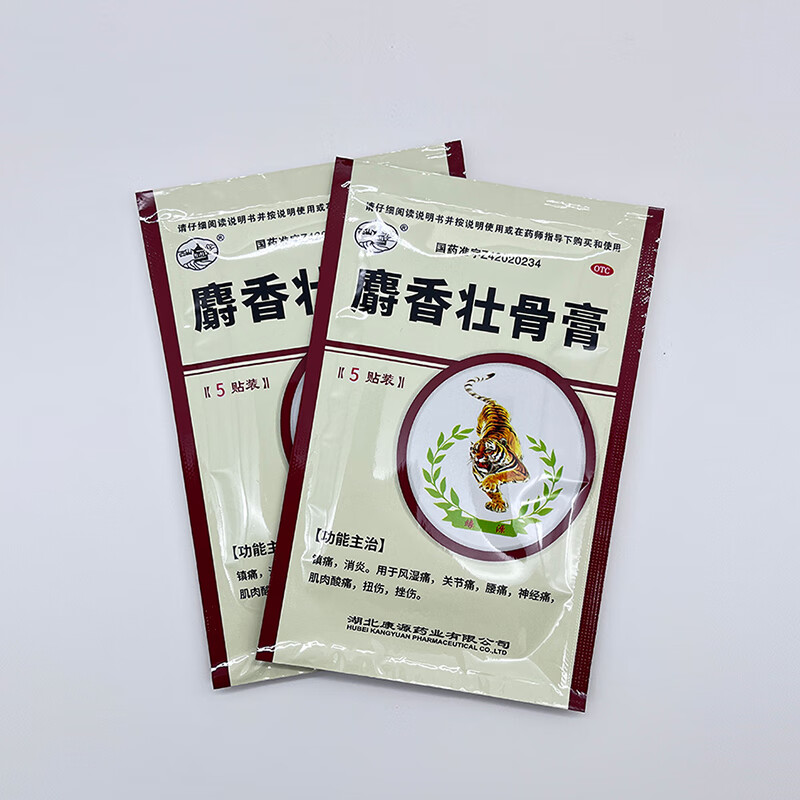 [西山]麝香壮骨膏 7cm*10cm*10贴 3盒装 7cm*10cm*10贴镇痛消炎 风湿痛关节痛 腰痛神经痛肌肉酸痛扭伤挫伤 正品直发