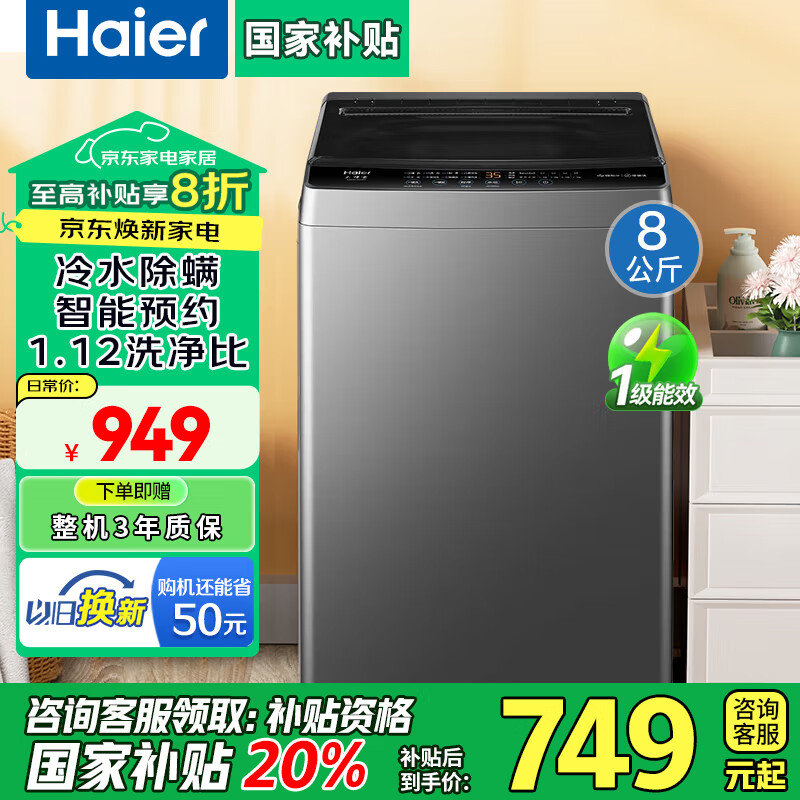 ϴ»ȫԶһЧ8ﳬͯ1.12ϴȳҲ20% װһԾɻ Ʒ+һЧ+1.12ϴ΢ϴ