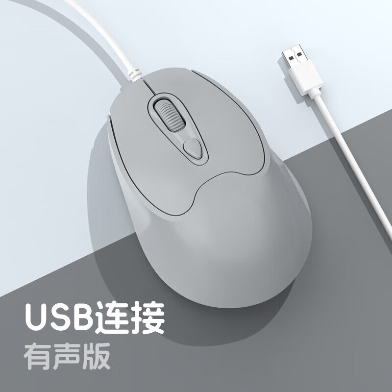 其他品牌【严选直发】有线鼠标USB接口静音笔记台式通用办公男女生鼠标电 USB夜空灰静音