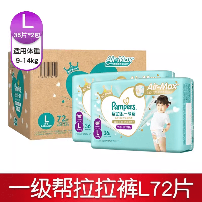 一级帮拉拉裤l/xl/xxl/xxxl码婴儿透气宝宝尿裤尿不湿
