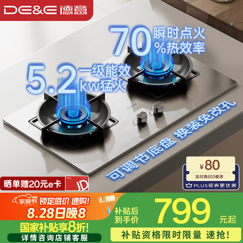 ���⣨DE&E�����ǻ�ȼ���� ����� ˫����� 5.2kW����� ����Ч�� ȫ�ߴ����� ���JZT-716G����Ȼ����