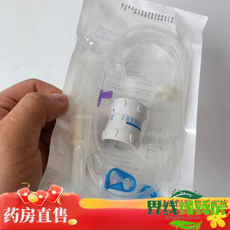 医用输液器可控制流速滴数 一次性使用流量设定微调式输液器 带针