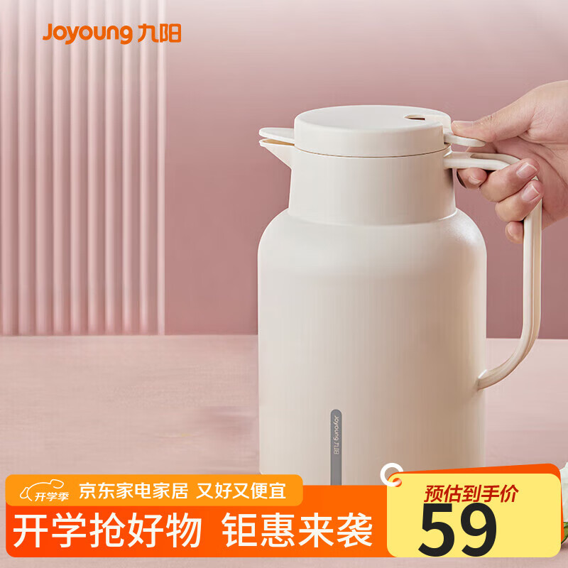 九阳（Joyoung）保温壶家用大容量保温水壶玻璃内胆暖水壶学生宿舍热水瓶1.45L