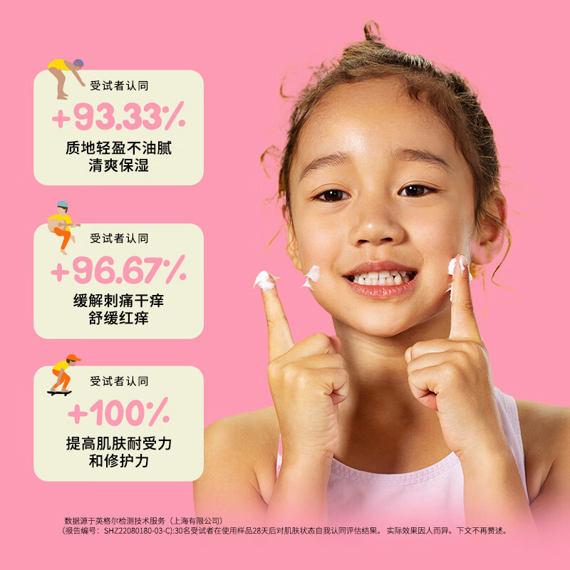 MUSE&FRIENDS儿童舒缓保湿面霜 大童轻盈补水滋润5-6岁以上宝宝润肤霜春夏季 四季通用 儿童舒缓保湿面霜50g【清爽版】