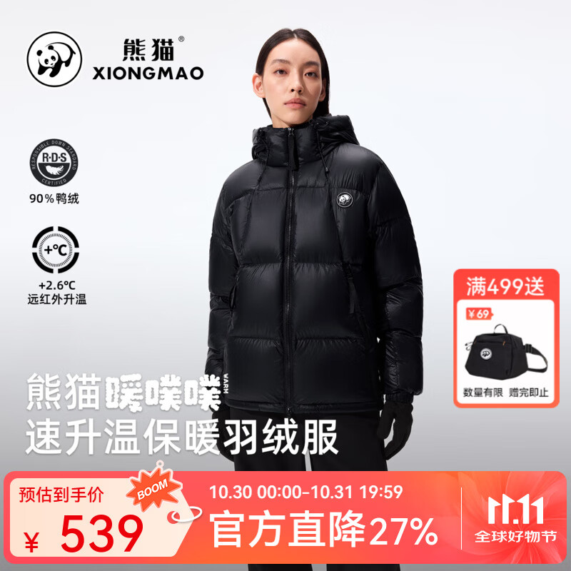 熊猫户外羽绒服女短款700蓬保暖鸭绒面包服男防风抗寒连帽加厚外套 幻影黑,男女同款 L