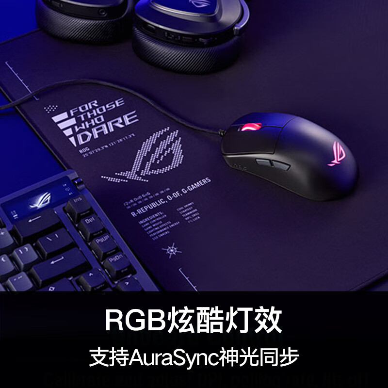 ROG龙鳞Ace Mini 标准版本有线单模微动游戏鼠标 电竞鼠标 瓦罗兰特/CSGO RGB神光同步 轻量化52g  龙鳞 Mini 标准版
