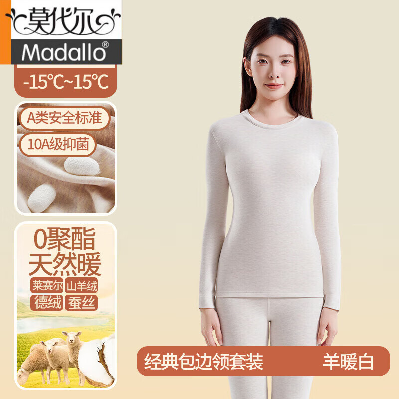 莫代尔高品质保暖内衣女士套装秋冬款加绒新款防寒内搭秋衣秋裤打底 YR849女套装裸感肤 M (95-110斤) 极速发货