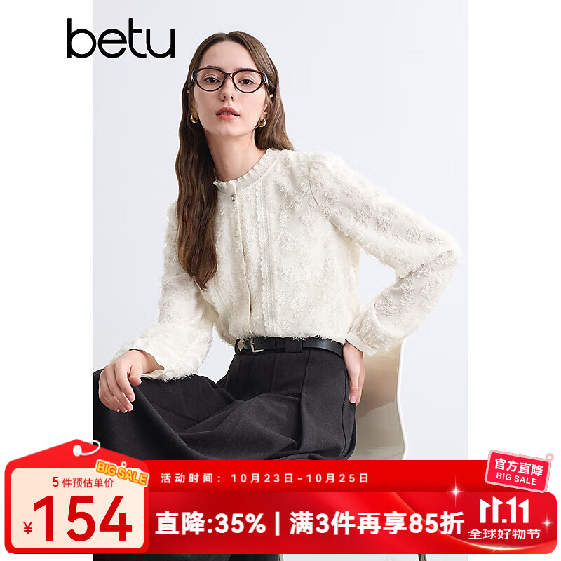百图betu女装冬季新款衬衫木耳领蕾丝拼接磨毛保暖衬衫2410T59 浅杏色 L