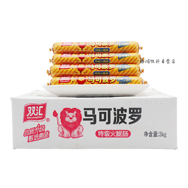 双汇马可波罗火腿肠60g80g100g即食香肠大根超大精致泡面搭档