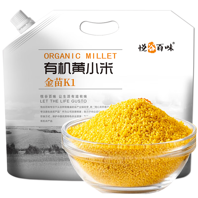 悦谷百味 有机金苗K1黄小米3斤（杂粮食用小米粥 小黄米粥米搭档粗粮）