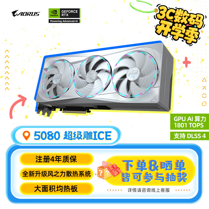 ΣGIGABYTE5080Կ ICE GeForce RTX 5080 AORUS MASTER ICE 16G DLSS4羺AI ע걣 
