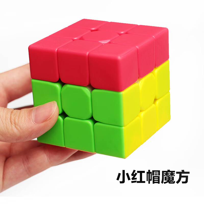 奇艺魔方3阶初学幼儿园儿童入门玩具火焰山三明治汉堡毛毛虫布丁魔方