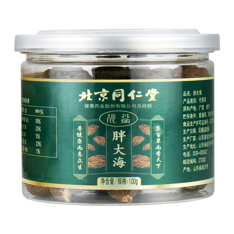 北京同仁堂 胖大海100g 花草茶 胖大海茶甘草茶 广西产地地道个头饱满 养生茶