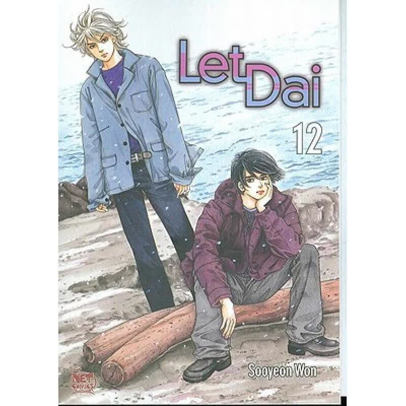 预订 Let Dai Volume 12