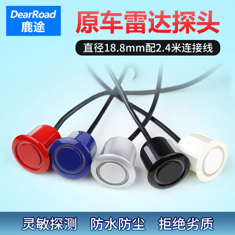 厂家直供鹿途铁将军倒车雷达探头通用 汽车前车雷达感应器探 8个 黑色一个探头
