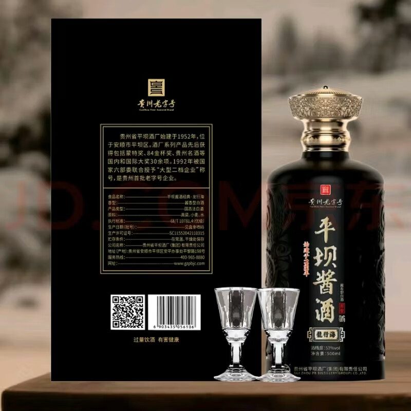 平坝窖酒龙行海 53度酱香型白酒 贵州老字号中秋送礼 53度 500mL 6瓶 龙行海 整箱装