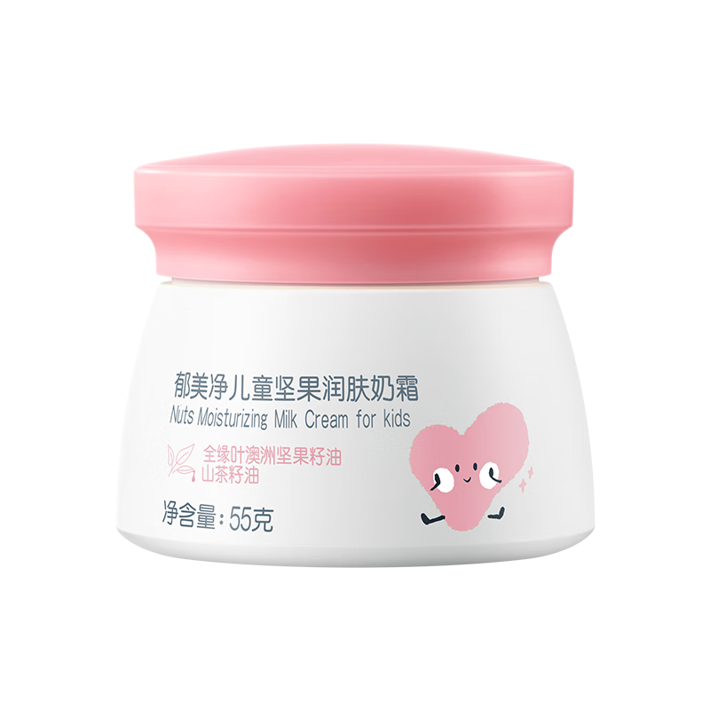 郁美净儿童面霜坚果润肤奶霜55g滋润保湿宝宝面霜舒缓防干皲擦脸霜