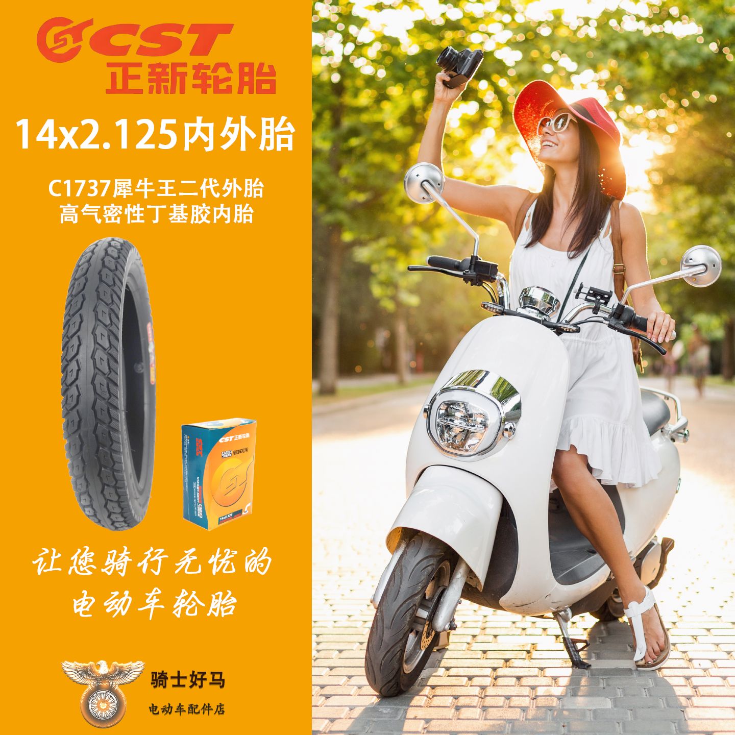 正新电动车轮胎14x2125内外胎c1737犀牛王二代高气密性内胎 14x2点125