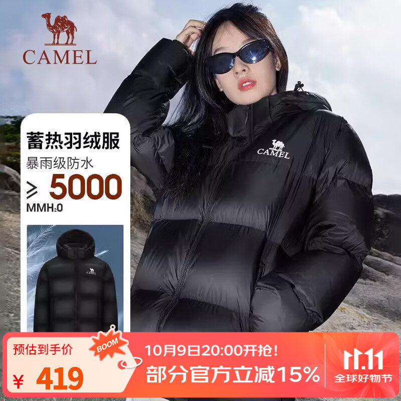 骆驼户外羽绒服，现优惠价仅959元