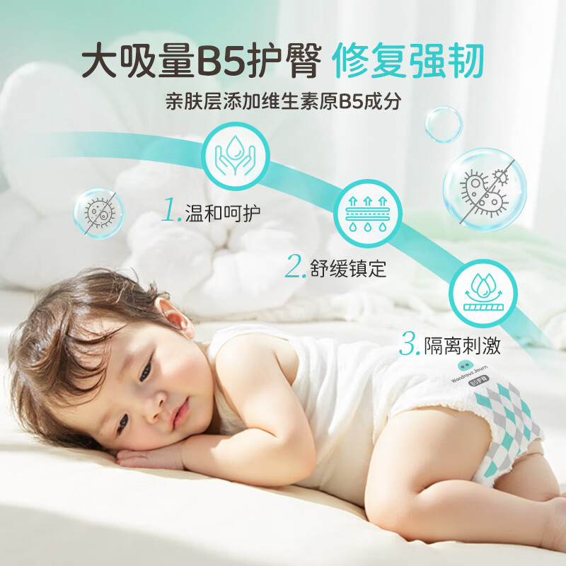 爽然奇妙旅程婴儿拉拉裤 1300ML大吸量超薄透气纸尿裤尿不湿 纸尿裤 S80片【6-10斤】
