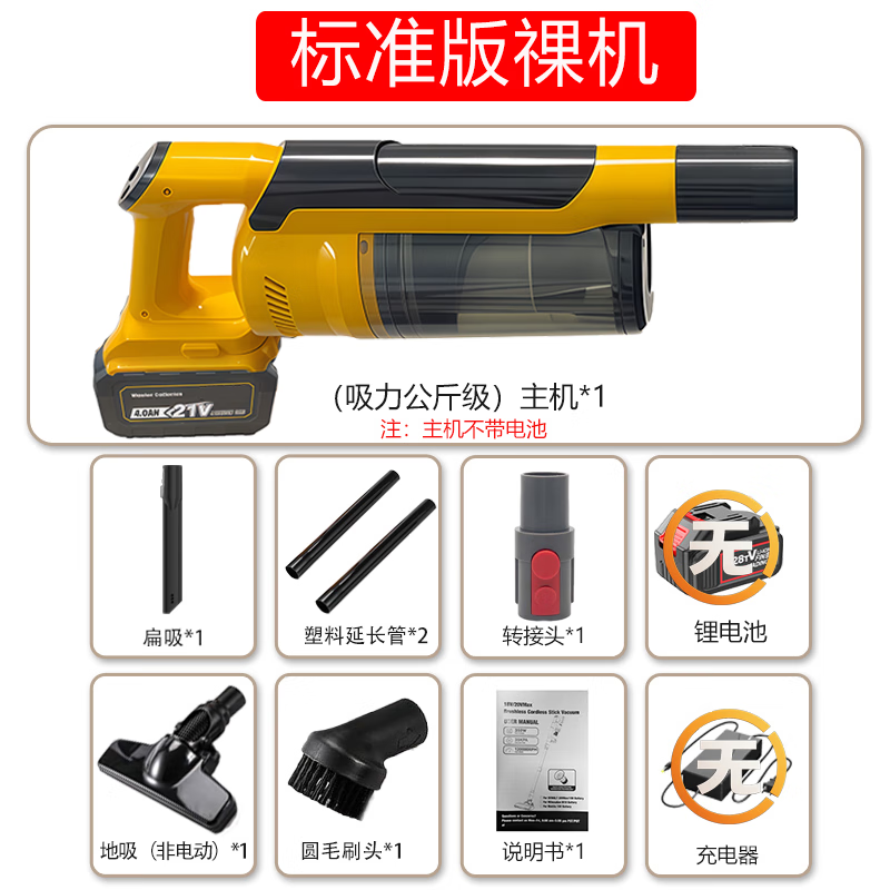 Toohello无刷吸尘器家用大吸力无线手持工业地毯吸尘宠物猫毛大功率车载吸脚垫砂石商用充电锂电强力吸灰尘 至尊黄色吸尘器【无电池】