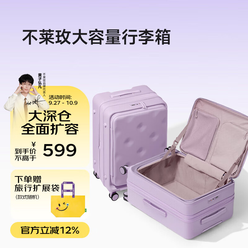 不莱玫行李箱女大容量侧开盖商务拉杆箱男密码旅行箱登机箱紫色24英寸