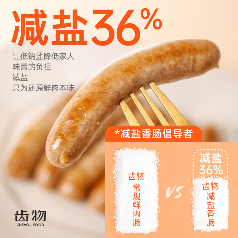 齿物[顺丰现货]鲜肉肠礼盒 800g共24根[配料简单]烤肠儿童早餐食材 原味x2盒  黑胡椒x2盒
