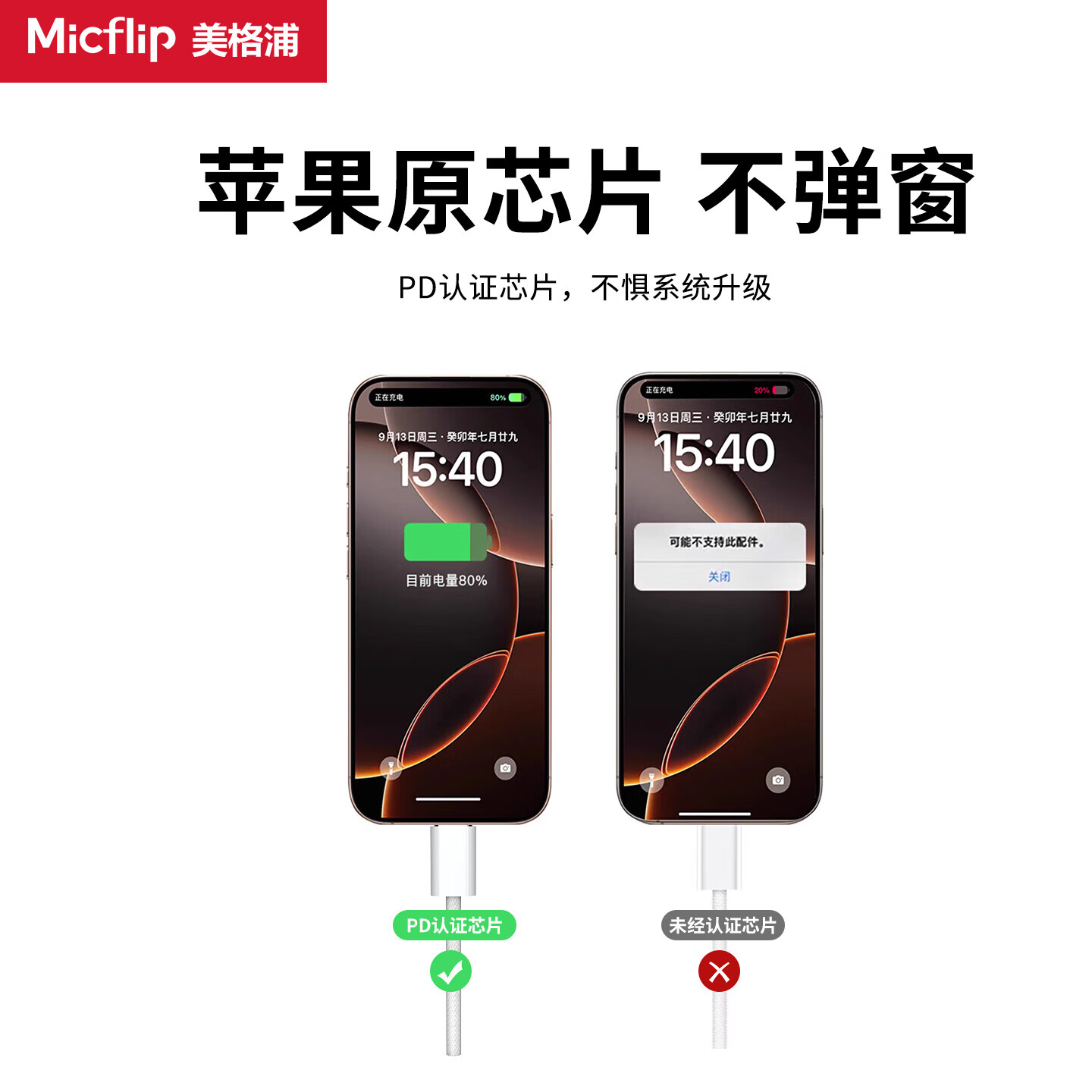 美格浦Micflip适用苹果MFi认证快充充电线lightnin苹果16数据线type-c通用iPhone15/17/14ProMax平板手机 【苹果15/16/17原编织线】2米-PD240W