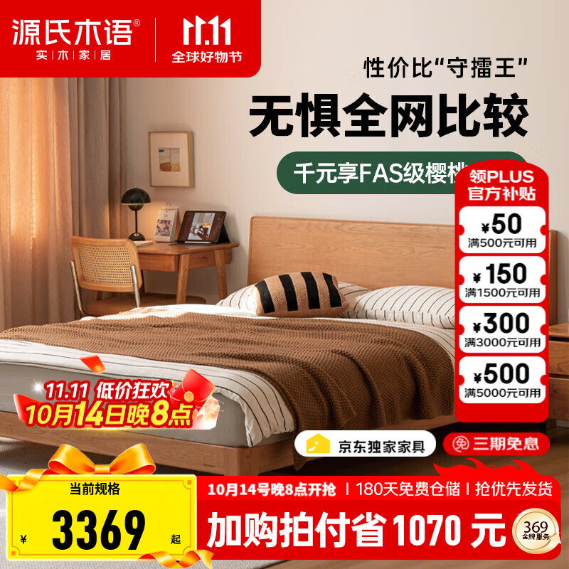 源氏木語精選實木床中古風大板床小戶型齊邊床家用櫻桃木床主臥日式家具雙 低鋪1.8*2m+J136F床墊(厚23) 櫻桃木