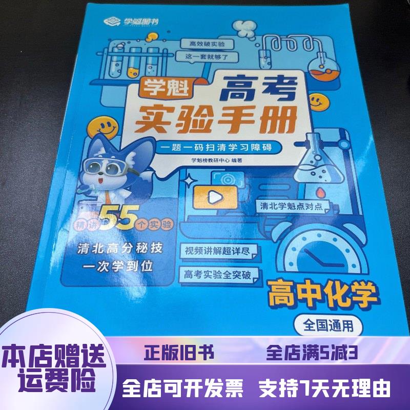 高考实验(高考誓言口号宣誓词)