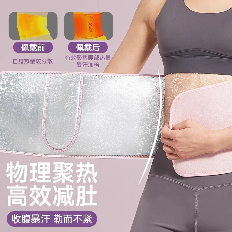 通用转呼啦圈的护腰带 束腰带运动训练燃脂收腹女跑步  均 银离子暴汗腰带 暴汗加倍