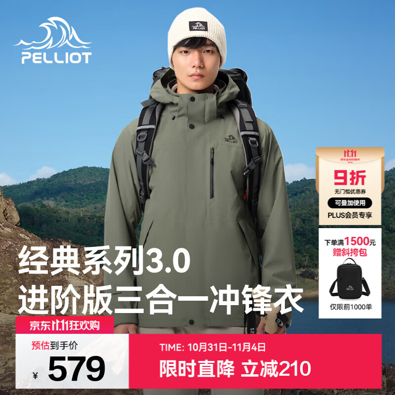 伯希和（Pelliot）【经典3.0山野】冲锋衣三合一男女新款秋冬防风防水登山保暖外套 【男款】灰湖绿 | 两件套/配置升级 S