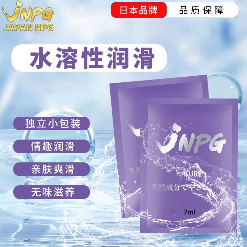Magic eyes日版JNPG便携小包人体润滑液男女用水溶性润滑油剂房事夫妻性用品 袋装润滑液30袋(每袋7ml)