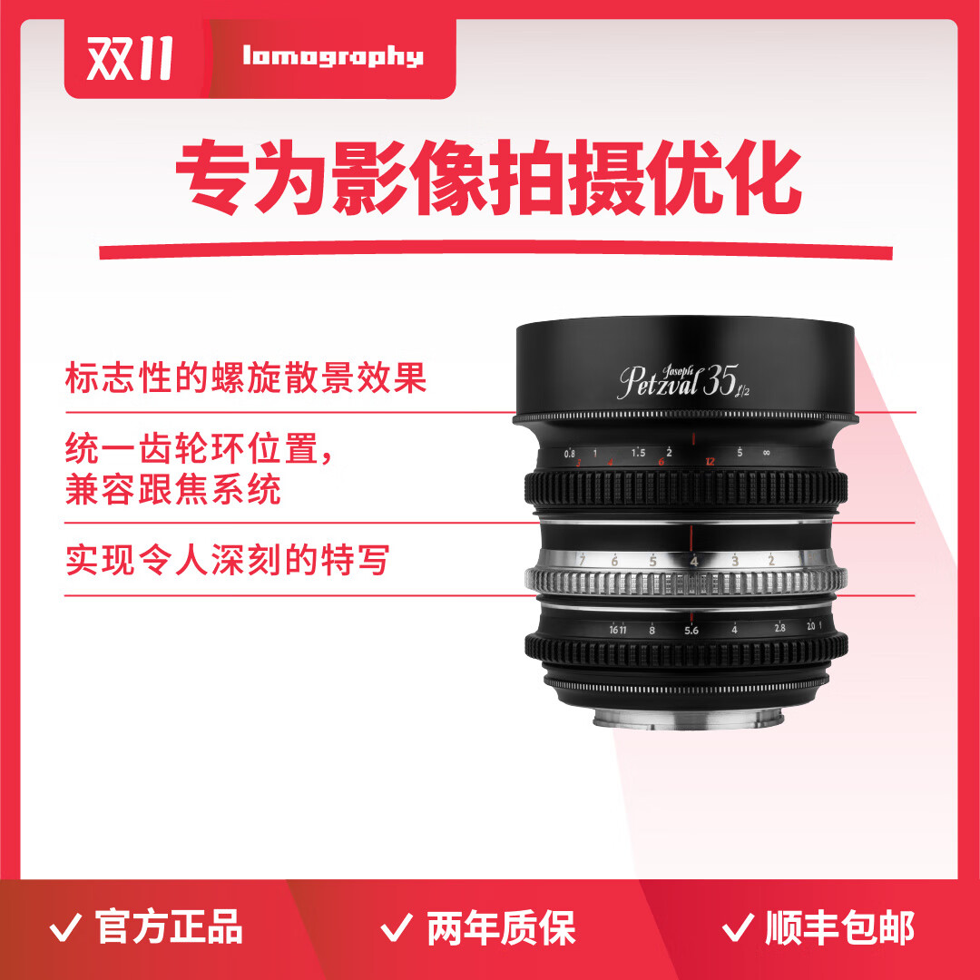 LOMOGRAPHY����Ʒ��Joseph Petzval ƥ�ȷ� 35 f/2 �����Խ�ɢ������������ͷ  35mm ���� E����3577Ԫ