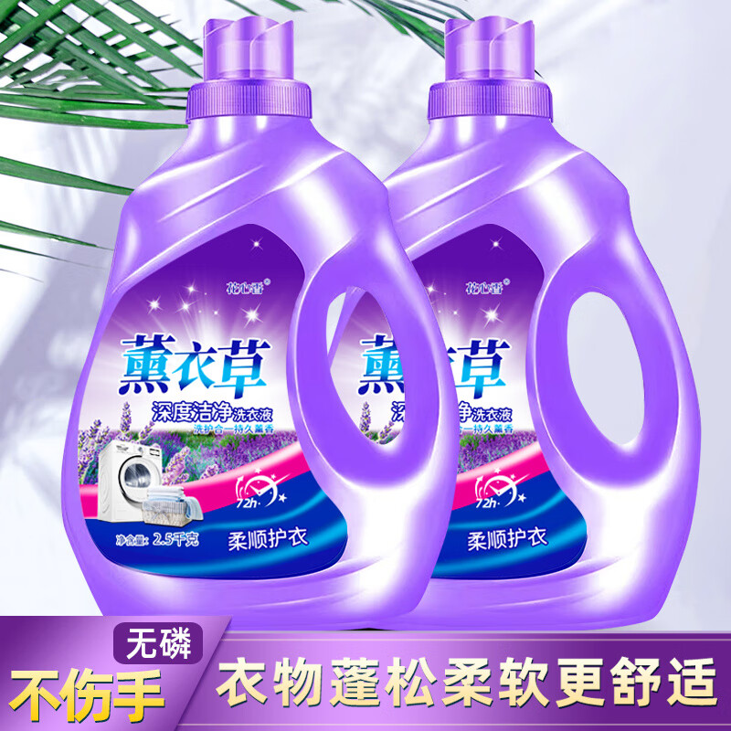 洛余厂家直销薰衣草洗衣整箱批发香味持久留香深层洁净 5斤*1大桶除菌除螨52% 持久留香 增白护色洁净