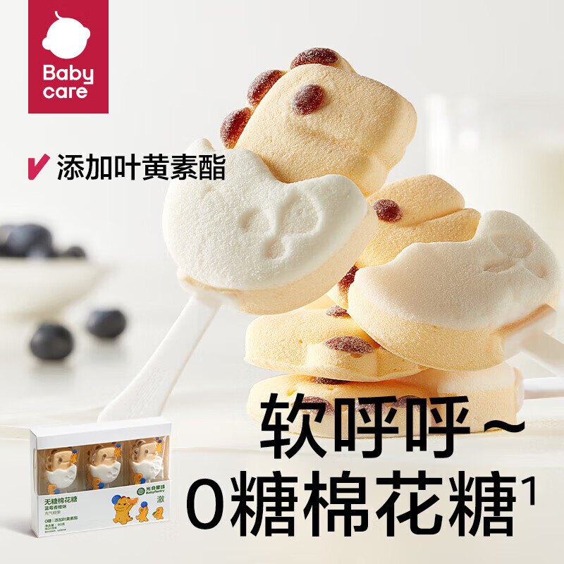 光合星球儿童零食合集山楂果肉条饼干小馒头2 无糖棉花糖 60g * 1盒