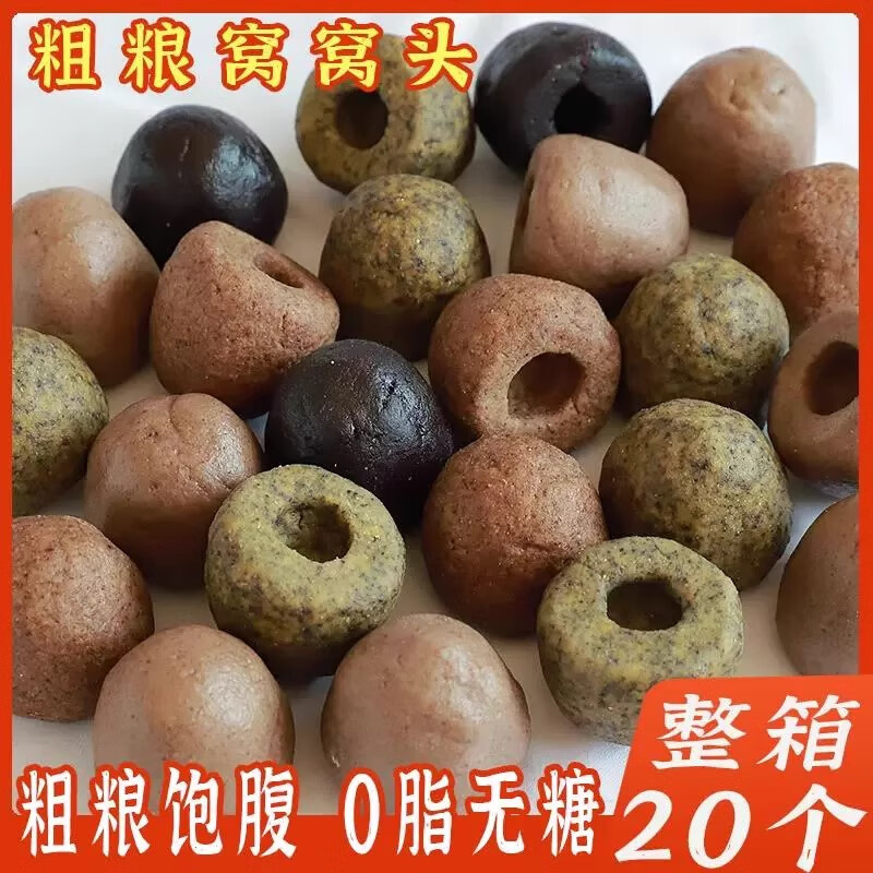 粮溪谷巷糖尿病专用主食五谷粗粮无糖精低脂全麦荞麦馒头孕妇窝窝头早餐 黑豆窝窝头【共1袋4个/360g】