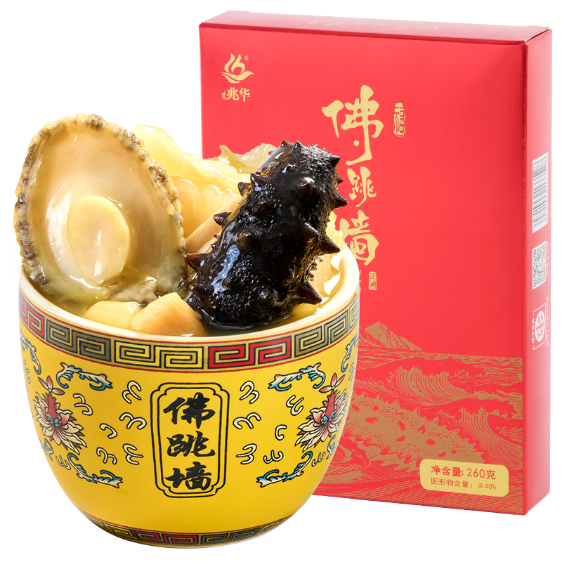 兆华正宗福州佛跳墙260g鲍鱼海参加热即食金汤海鲜预制菜单人份捞汁饭 【5盒分享装】单人佛跳墙1300g