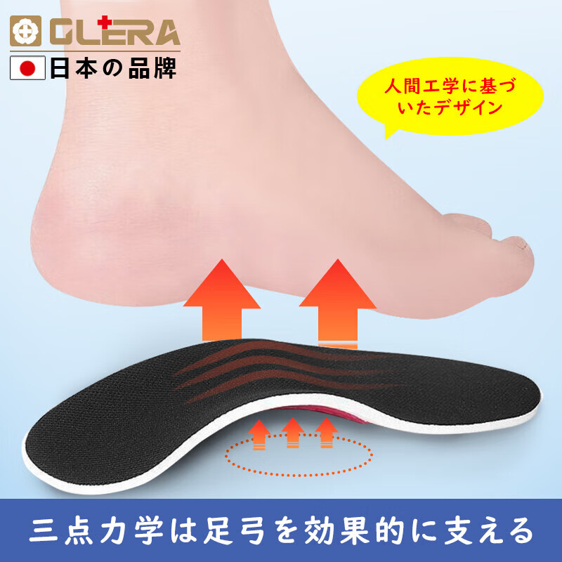 Olera扁平足矯正鞋墊成人 扁平足鞋墊成人足弓支撐墊腿型 兒童款一雙裝(28-35碼)
