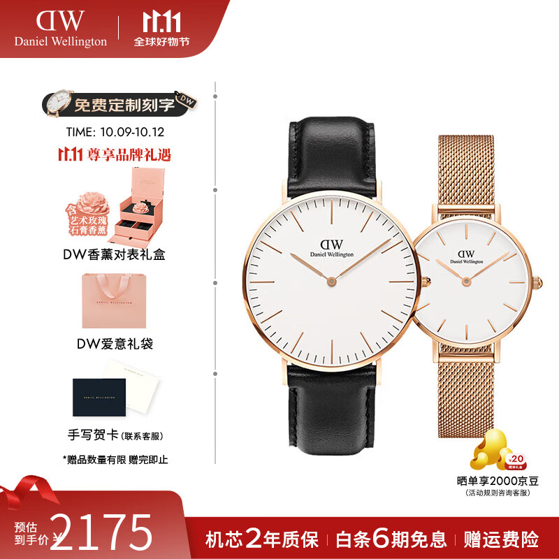 丹尼尔惠灵顿（DanielWellington）手表 dw男女士手表情侣时尚欧美腕表石英对表 七夕礼物送女友 情侣对表男