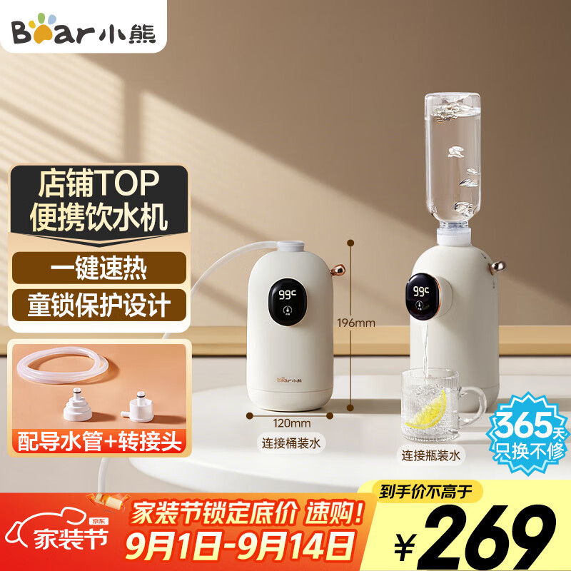 小熊（Bear）即热式饮水机便携式烧水壶台式桌面旅行电热水壶家用小型迷你速热泡奶开学必备YSJ-E20K2
