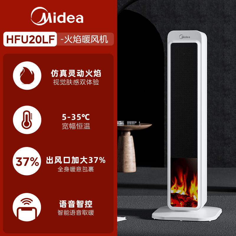 美的语音火焰暖风机家用取暖器节能新款电暖气器无声热风扇速热 黑白色_(智能语音定时省电)