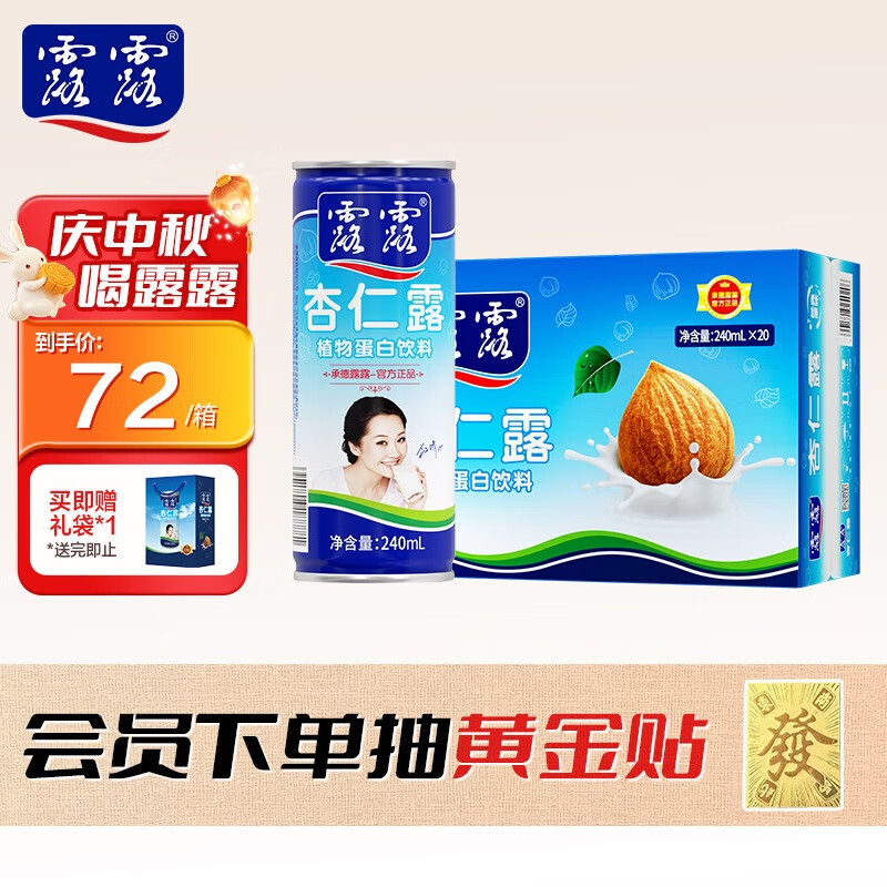 ¶¶����¶����240ml*20�� ����¶���������������������Բ���